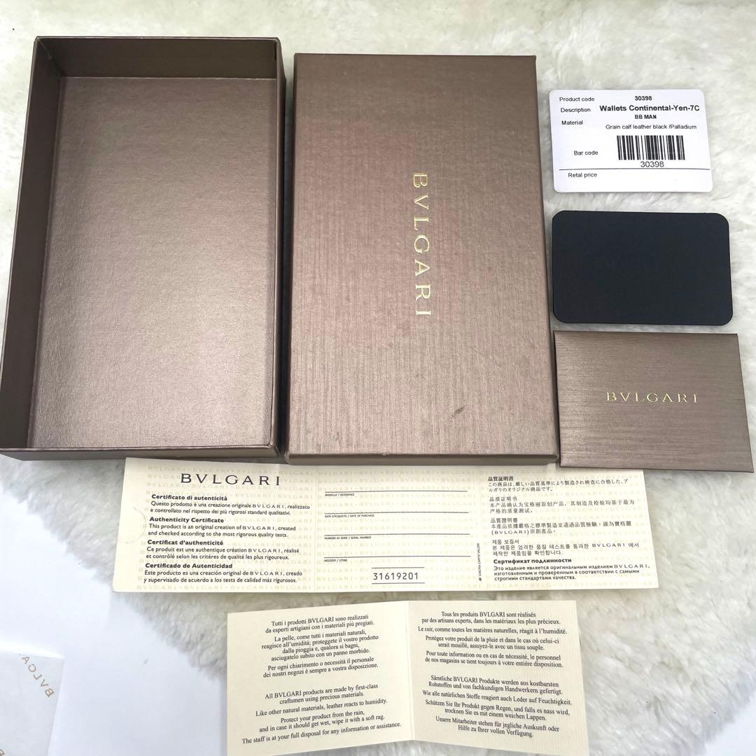Bvlgari Long Wallets 2