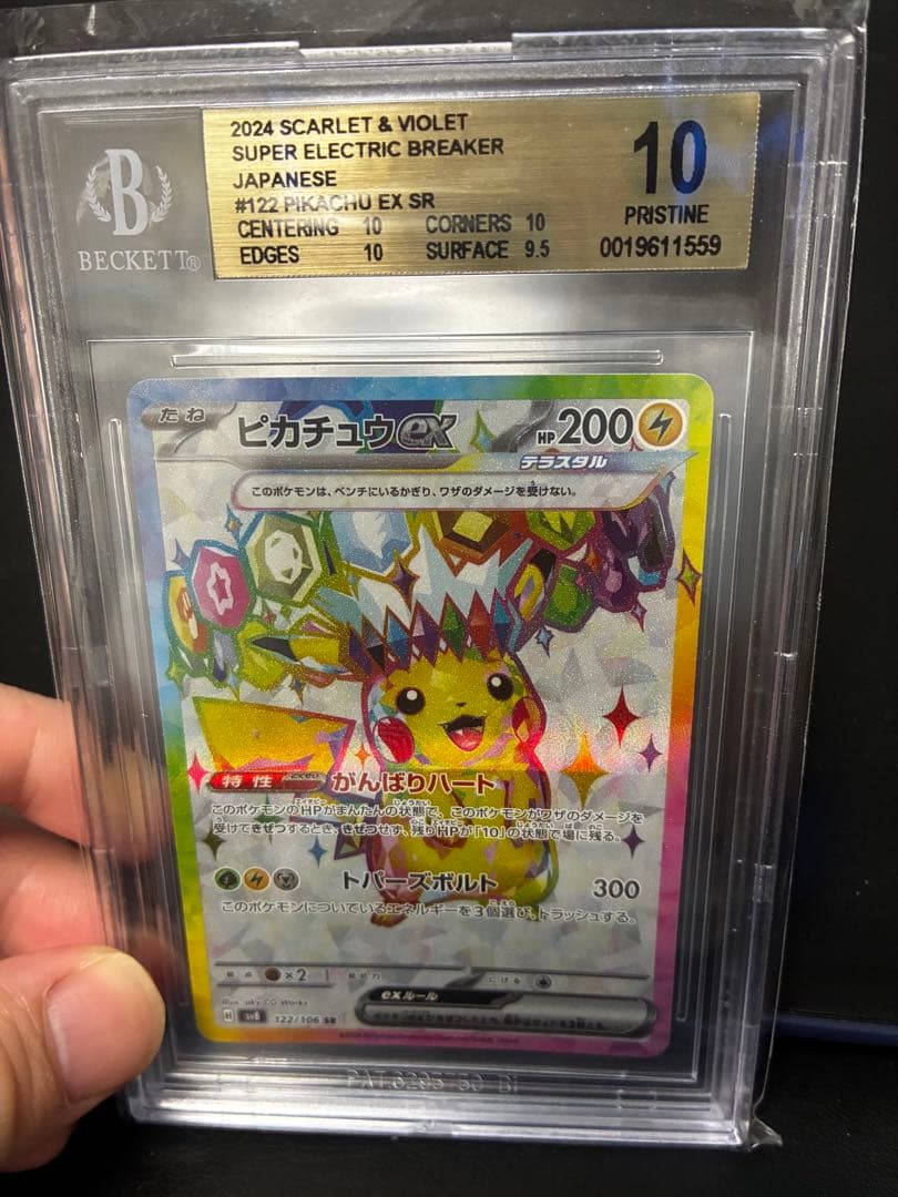 Pok Mon Trading Card Game Ex 2024 Bgs 10