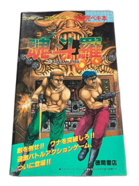Game Capture Book Fc
