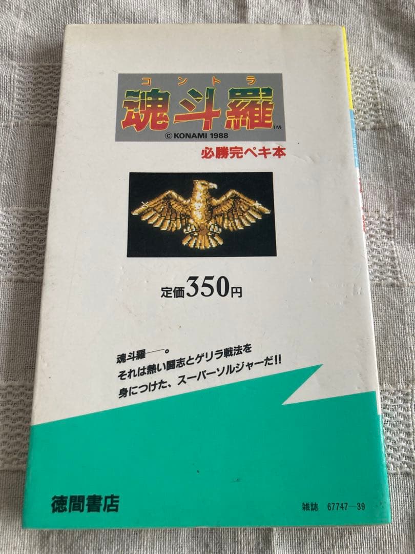 Game Capture Book Fc