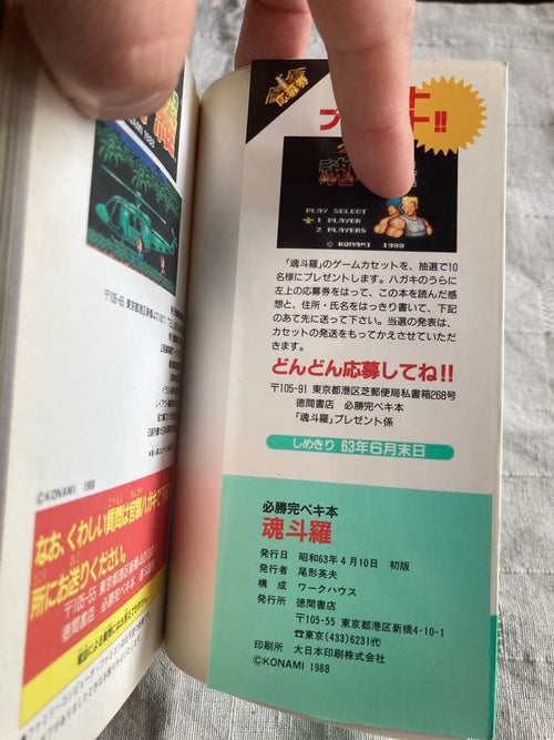 Game Capture Book Fc