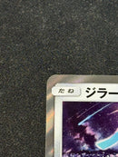 Pok Mon Tcg Trading Card Game 2019 Promo Sm-P