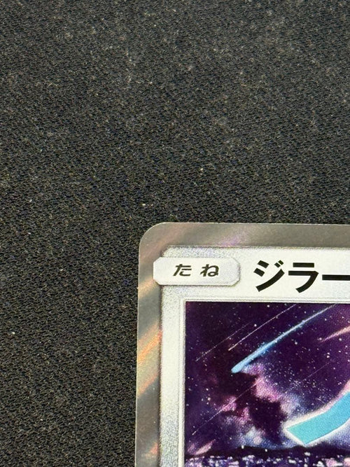 Pok Mon Tcg Trading Card Game 2019 Promo Sm-P