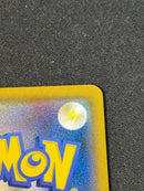 Pok Mon Tcg Trading Card Game 2019 Promo Sm-P