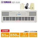 Analog Synthesizer Yamaha Ez-310 (Ath-S100) 61 Portatone
