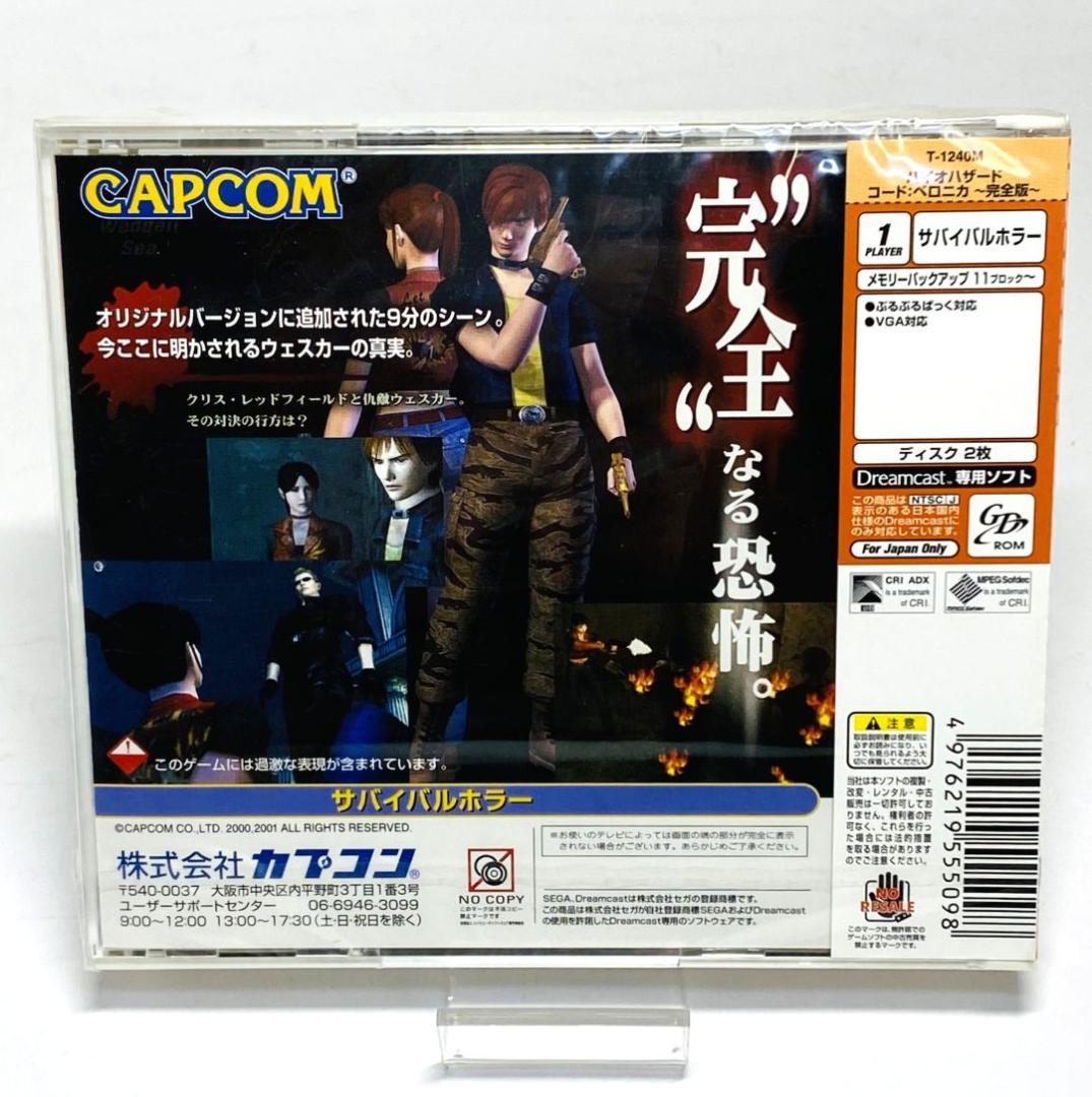 Capcom Games Dreamcast