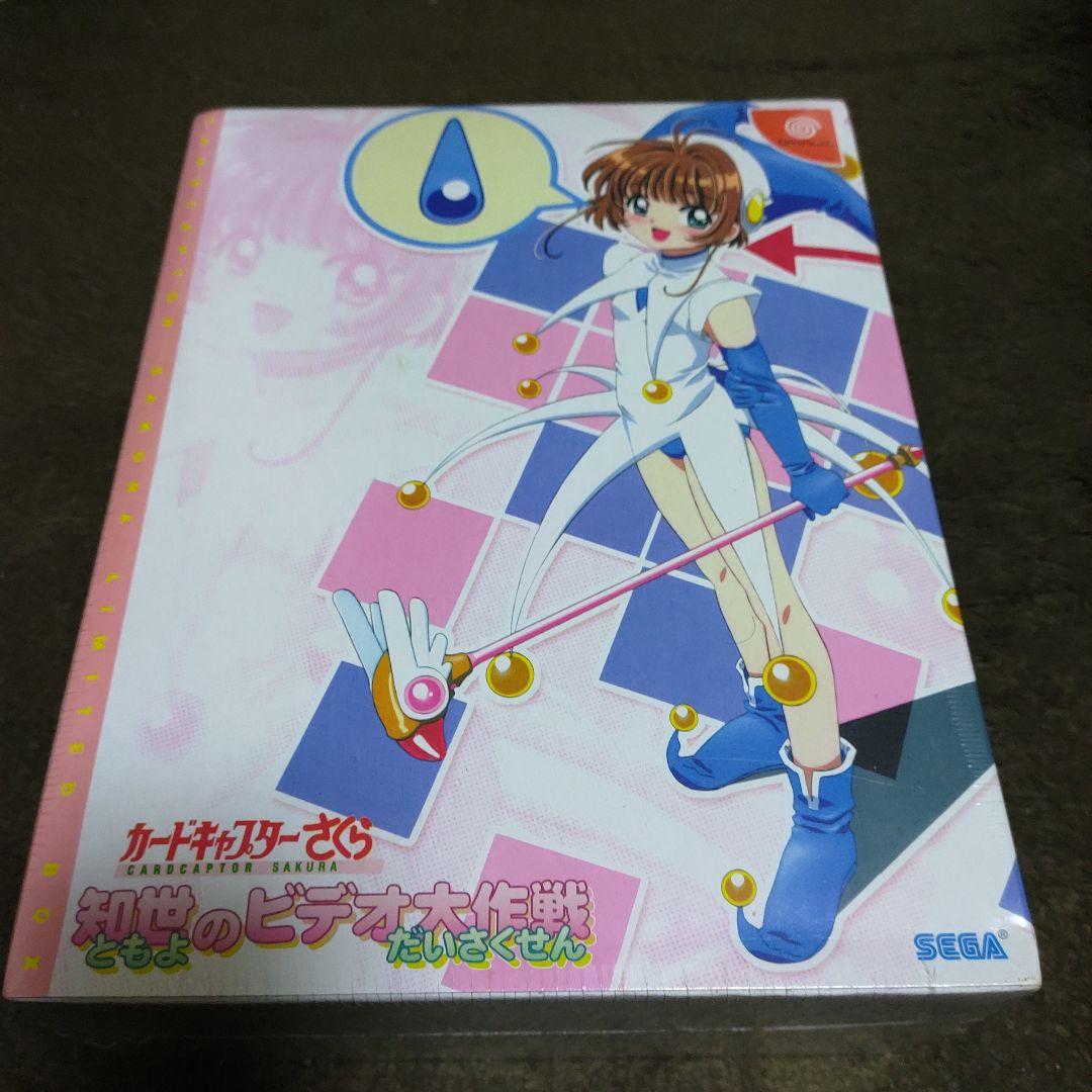 Sega Games Box