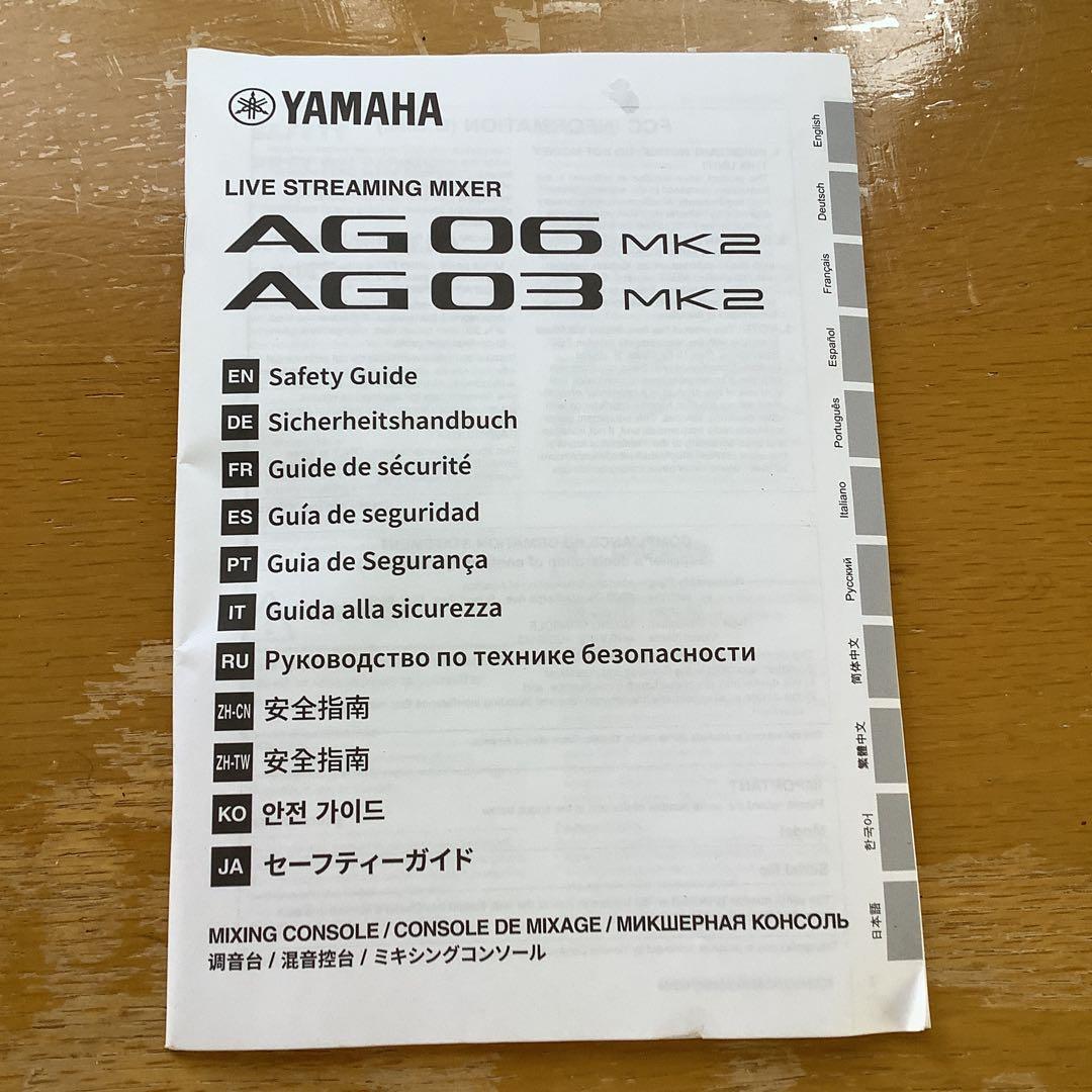Yamaha Analog Mixer Ag03 Mk2