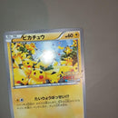 Pok Mon Tcg Trading Card Game Promo Xy 069/