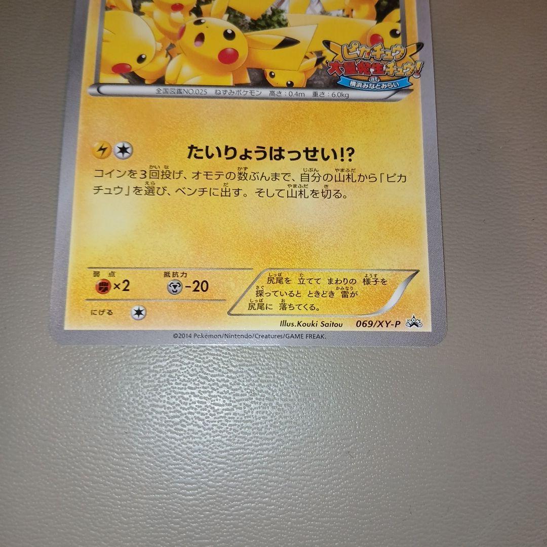 Pok Mon Tcg Trading Card Game Promo Xy 069/