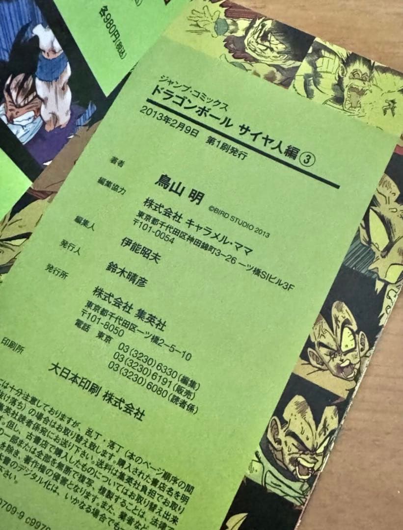Boy'S Manga