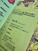Boy'S Manga
