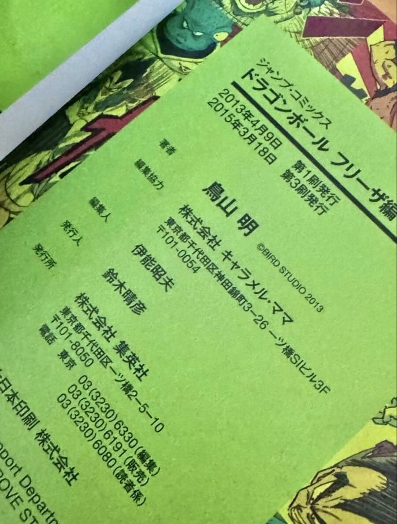 Boy'S Manga