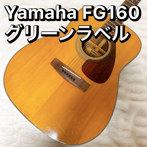 Yamaha Acoustic Guitars Fg160