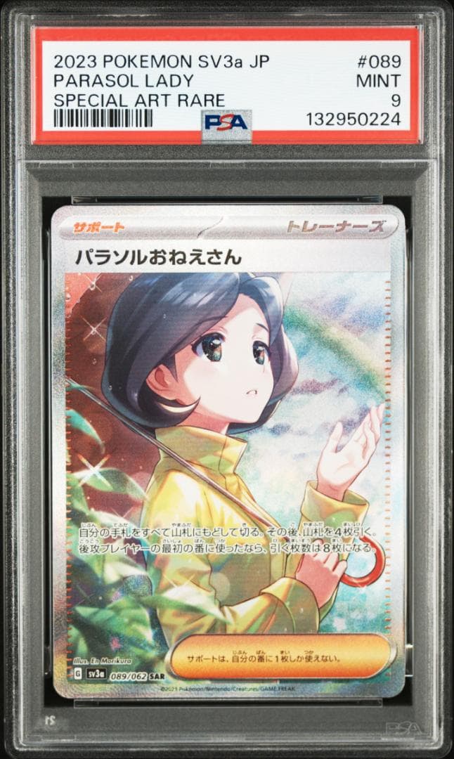 Pokemon Card Game Psa9 Sar