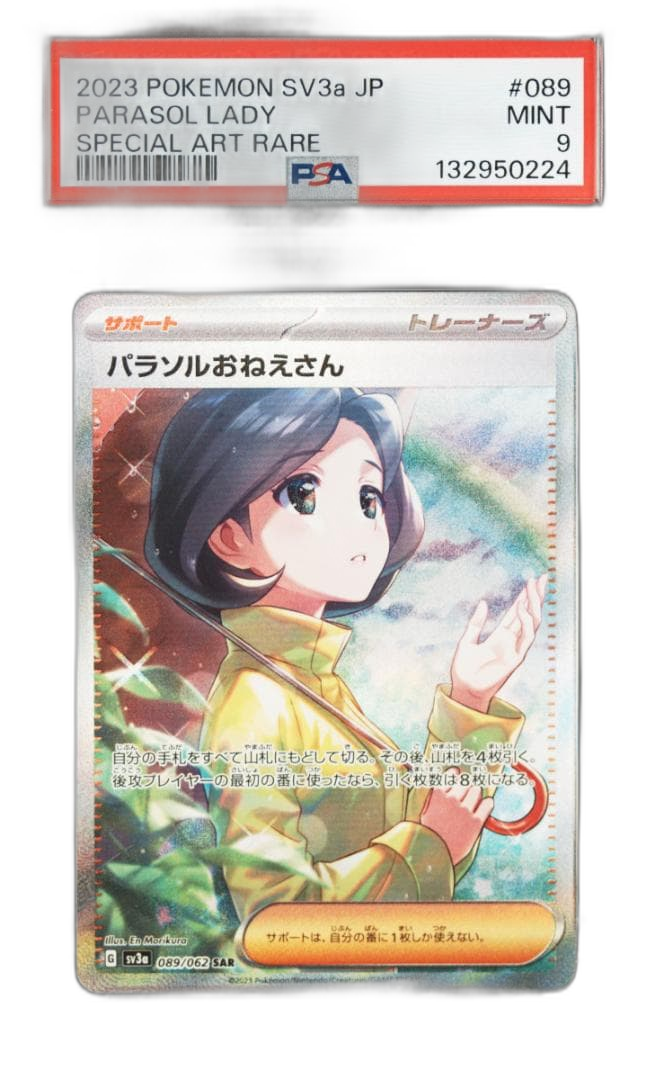 Pokemon Card Game Psa9 Sar