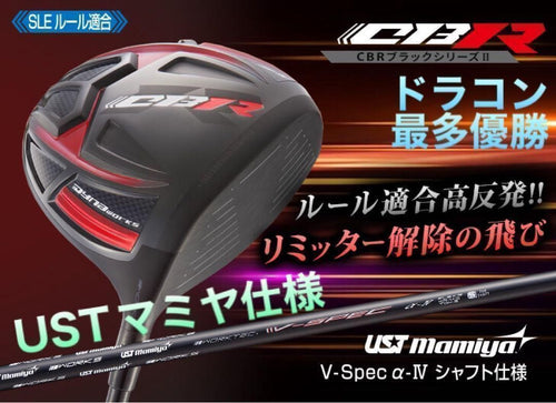 Callaway Golf Driver Cbr 2