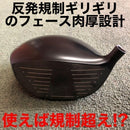Callaway Golf Driver Cbr 2