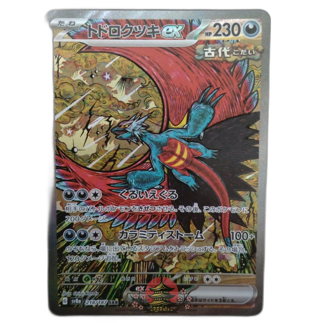 Pokemon Card Game Ex Sar