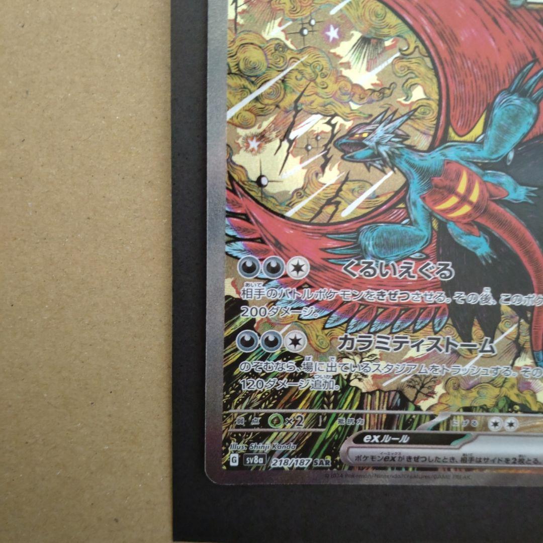 Pokemon Card Game Ex Sar