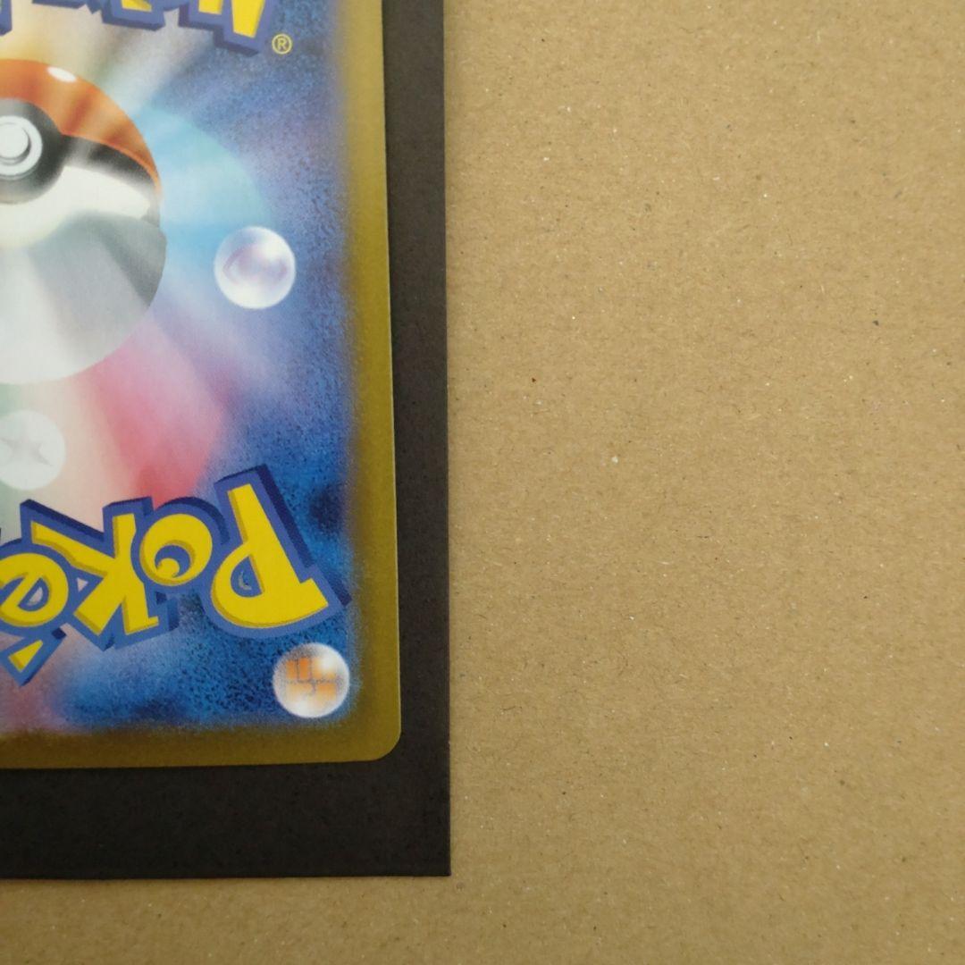 Pokemon Card Game Ex Sar