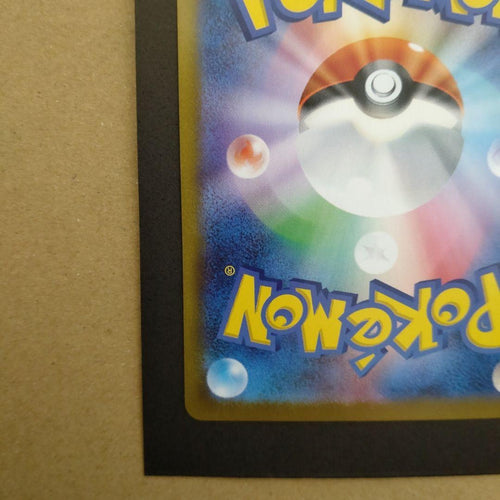 Pokemon Card Game Ex Sar