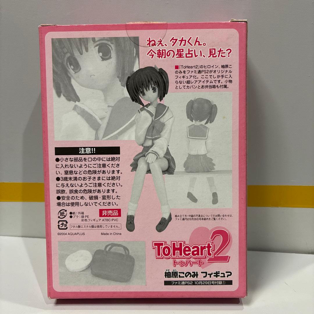 Aquaplus Game Characters Toheart2 Ps2