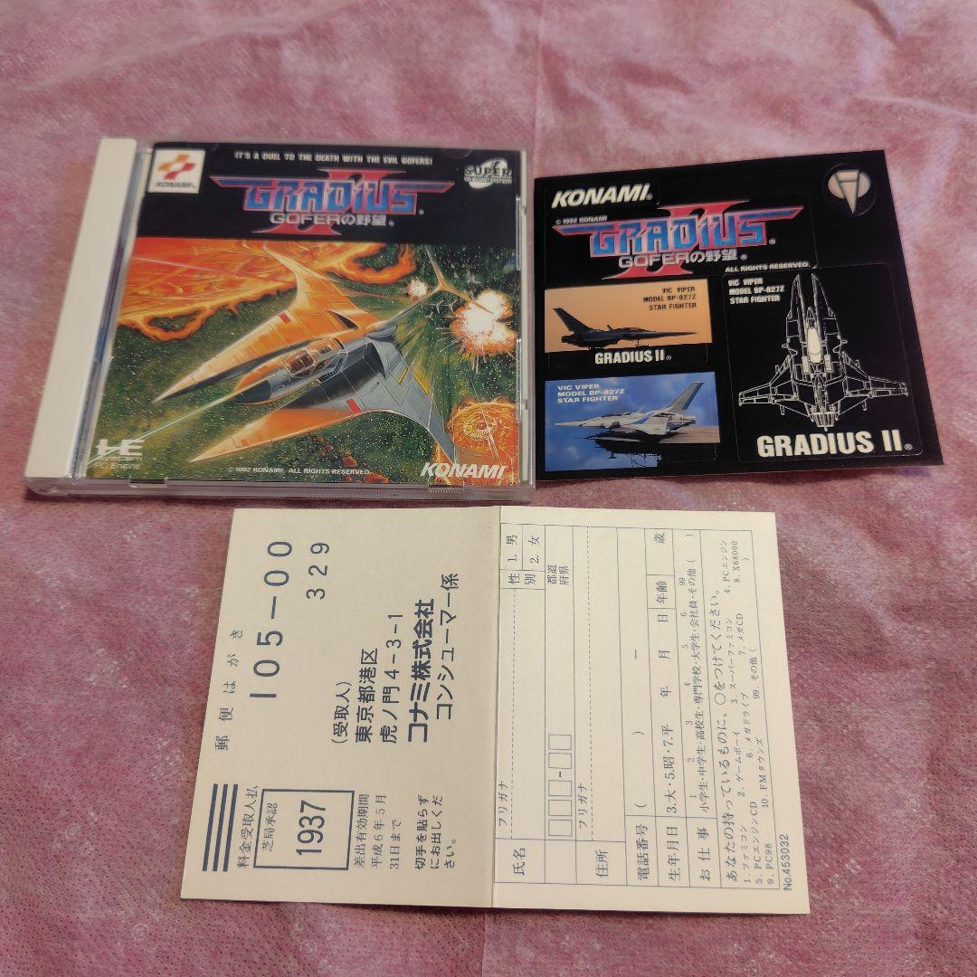 Konami Games Pc Gradius Ii Gofer