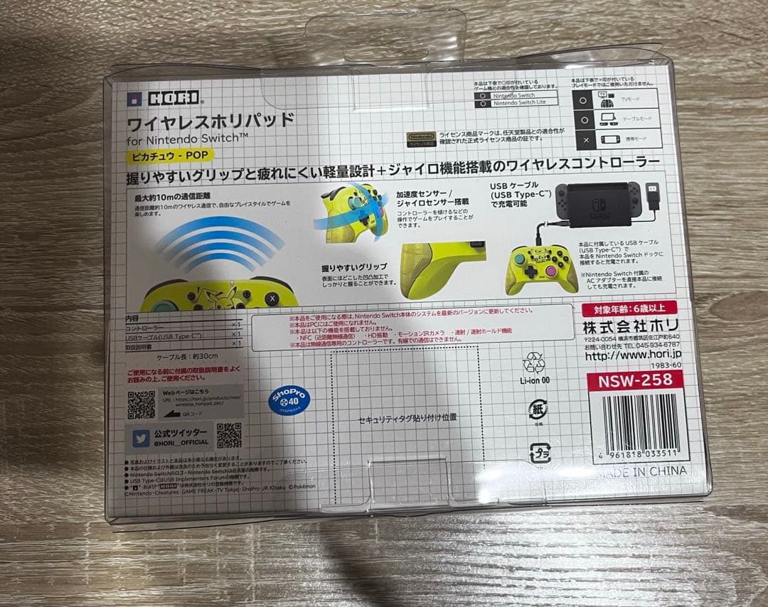 Hori Controller