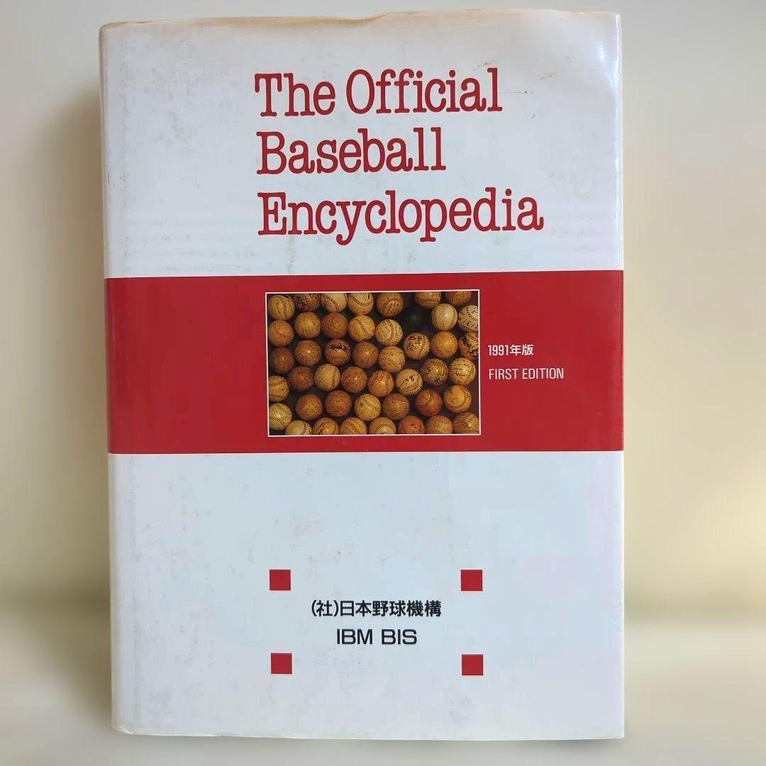 Hobbies, Sports, Practical Use The Baseball Encyclopedia 1991