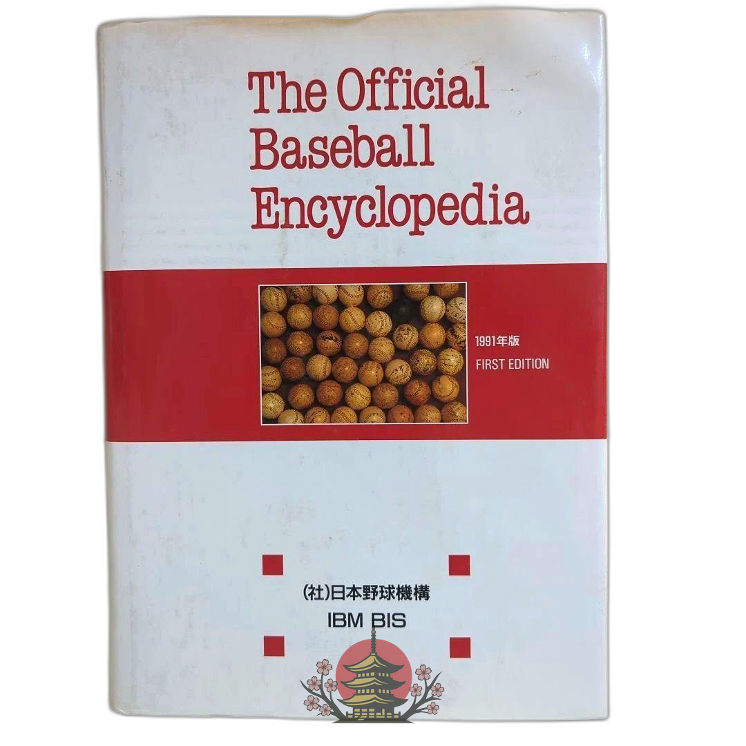 Hobbies, Sports, Practical Use The Baseball Encyclopedia 1991