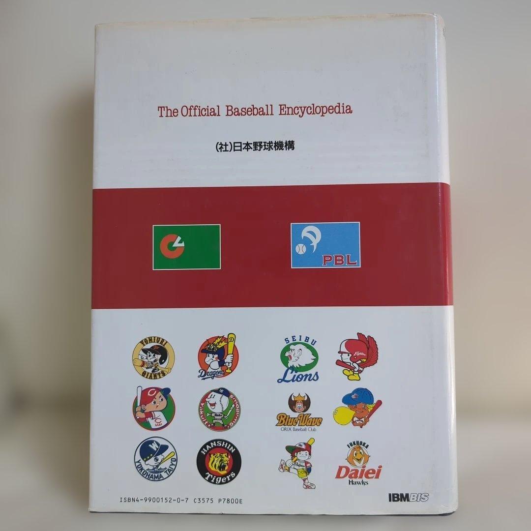 Hobbies, Sports, Practical Use The Baseball Encyclopedia 1991