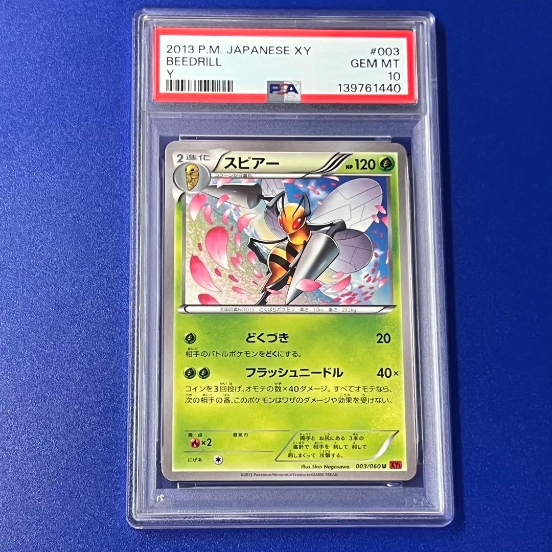 Pokemon Card Game Psa10 Xy1