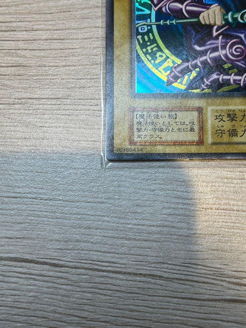 Yu-Gi-Oh! Ocg Duel Monsters (Japanese)