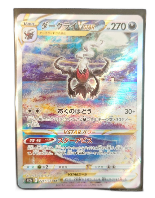 Pokemon Card Game Vstar Sar S12A