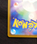 Pokemon Card Game Vstar Sar S12A