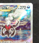 Pokemon Card Game Vstar Sar S12A