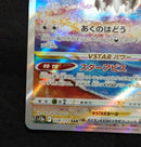 Pokemon Card Game Vstar Sar S12A