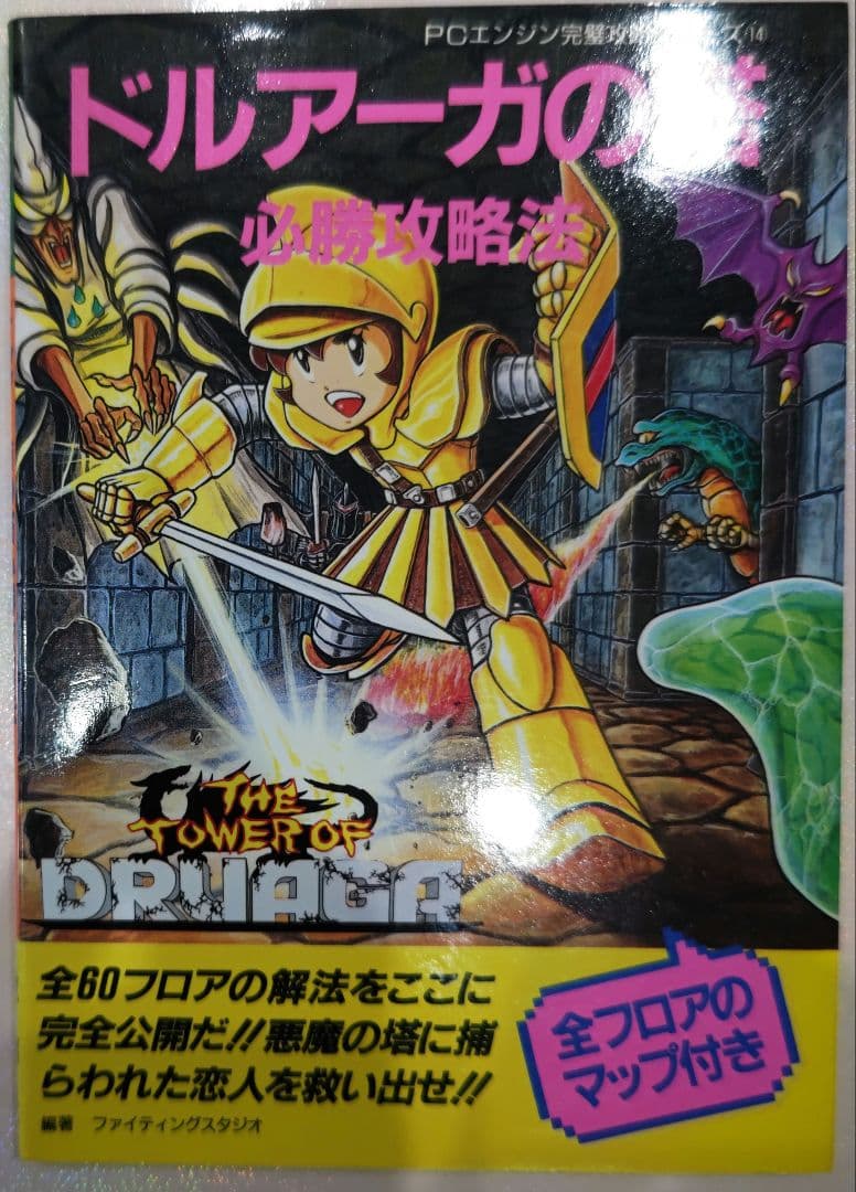 Game Capture Book Pc