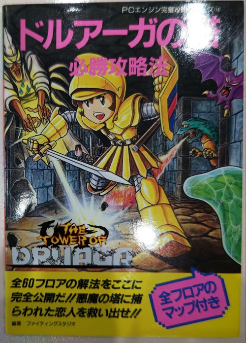 Game Capture Book Pc