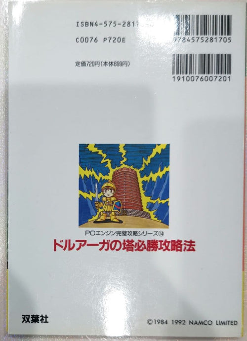 Game Capture Book Pc