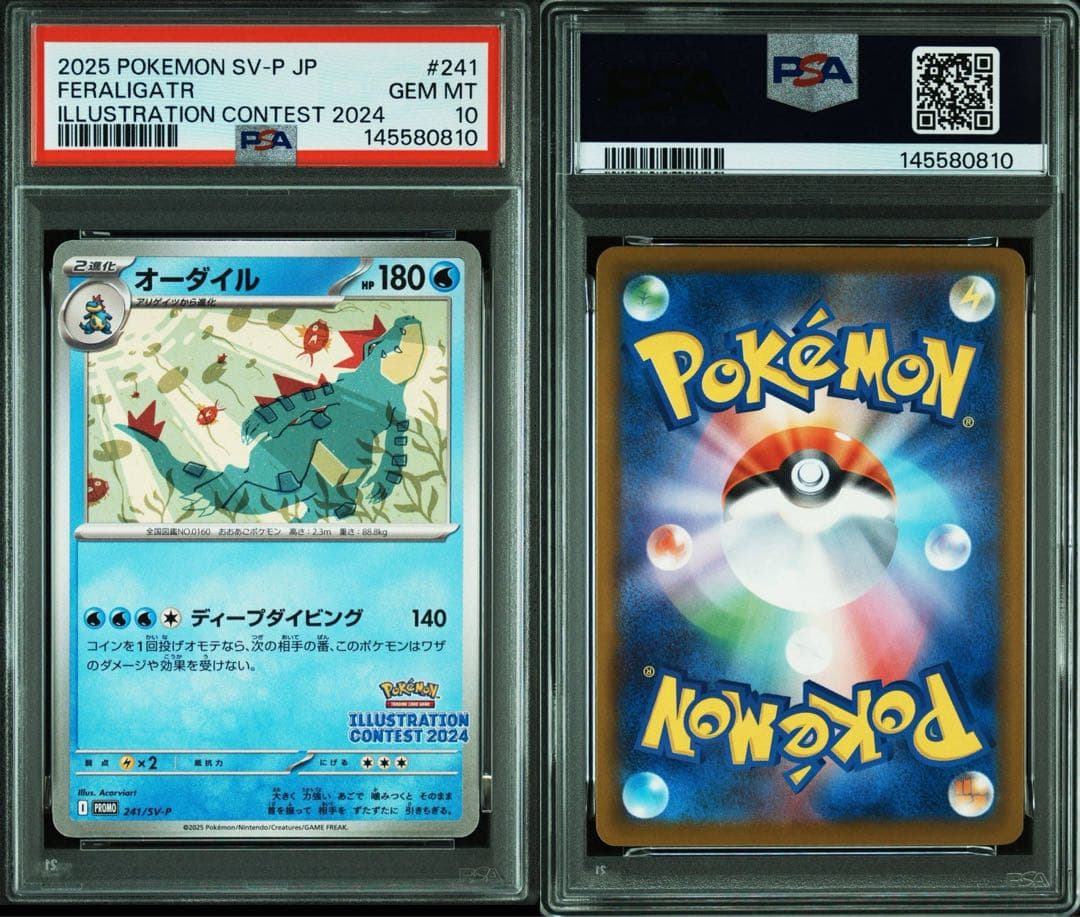 Pok Mon Tcg Trading Card Game Psa10 0810