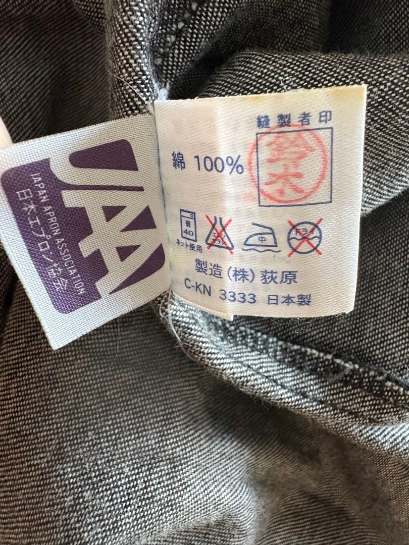 Issey Miyake Denim Jackets Design Studio