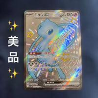 Pok Mon Trading Card Game Ex Ssr 151