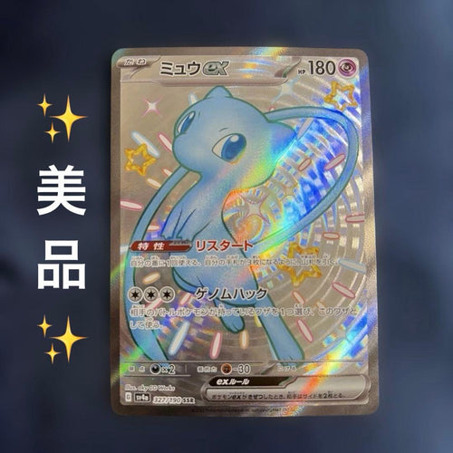 Pok Mon Trading Card Game Ex Ssr 151