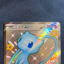 Pok Mon Trading Card Game Ex Ssr 151