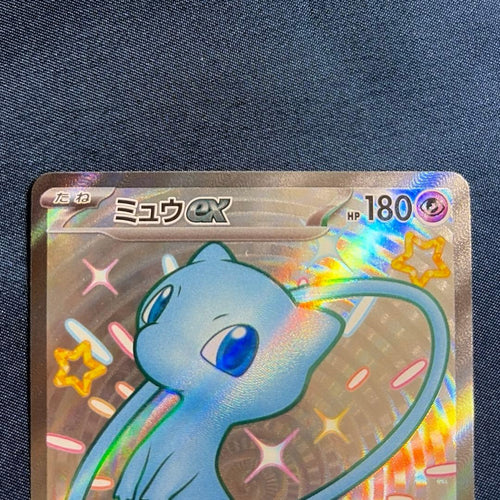 Pok Mon Trading Card Game Ex Ssr 151