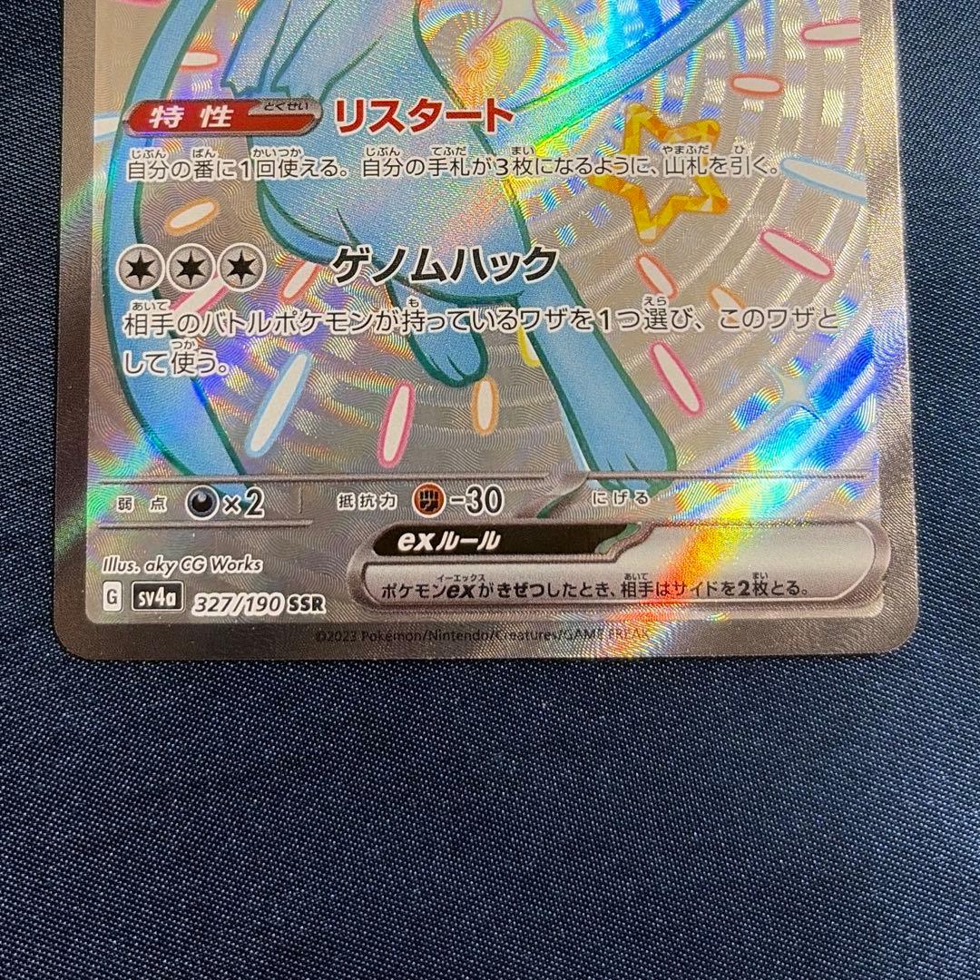 Pok Mon Trading Card Game Ex Ssr 151