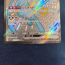 Pok Mon Trading Card Game Ex Ssr 151