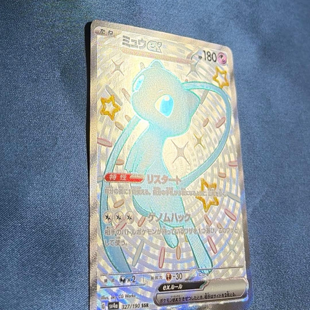 Pok Mon Trading Card Game Ex Ssr 151